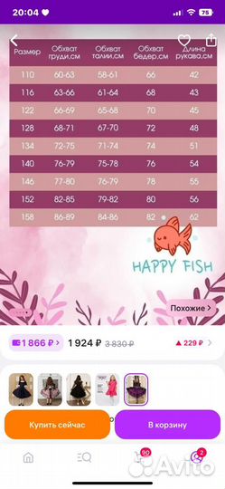 Платье праздничное