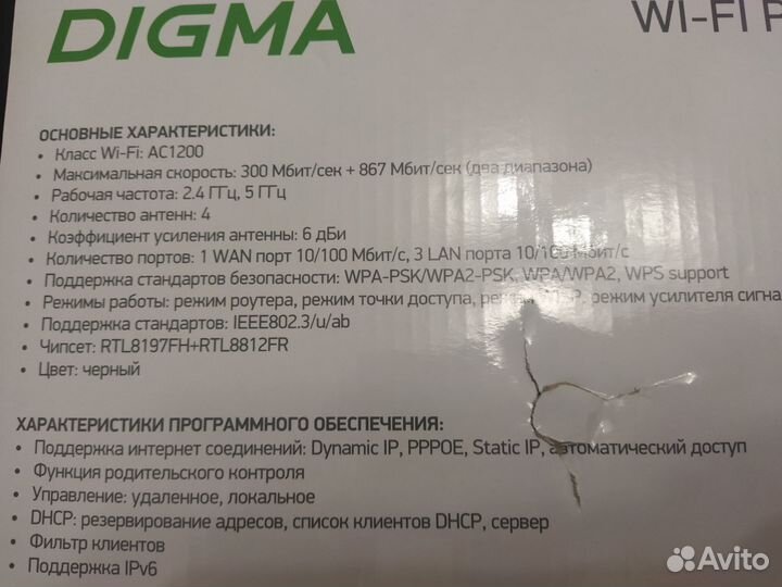 Wifi роутер
