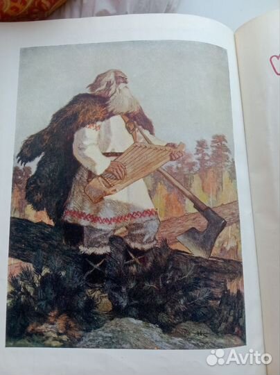 Антикварная Калевала, Петрозаводск 1953