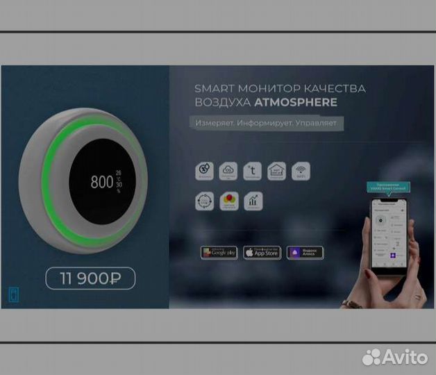 Рекуператор vakio window smart WI-FI