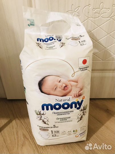 Подгузники moony новые