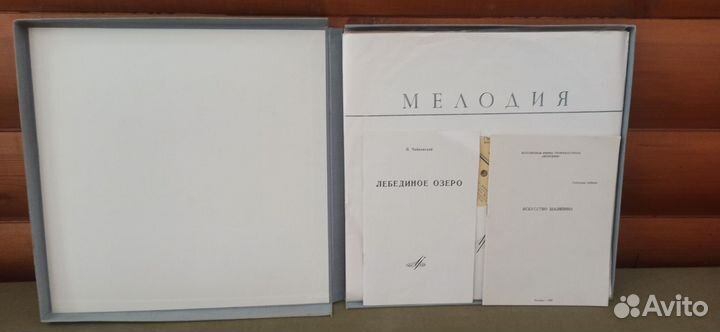 Виниловые пластинки. Лебединое озеро,Фауст и т.д