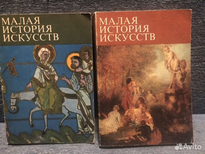 Книги по истории искусств
