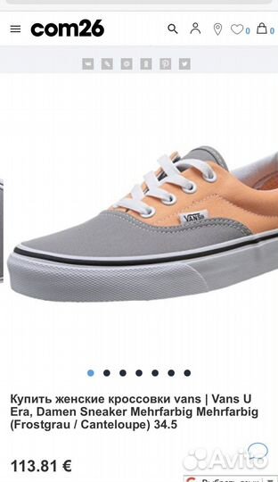 Vans Era 2tone кеды