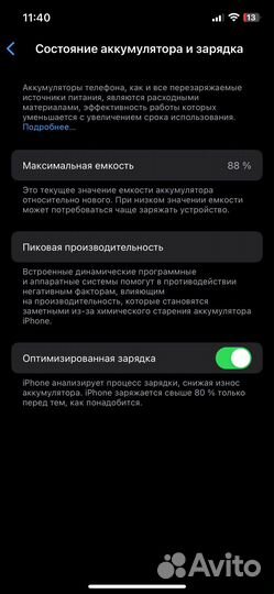 iPhone 12 Pro, 512 ГБ