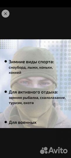 Балаклава из флиса
