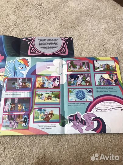 Журналы книги альбомы my little pony