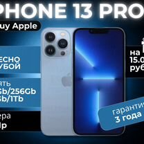 iPhone 13 Pro, 128 ГБ