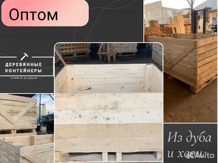 Контейнер для яблок