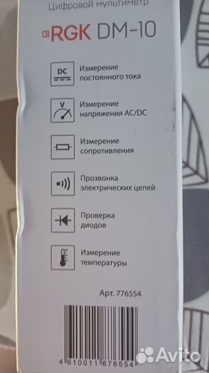 Мультиметр