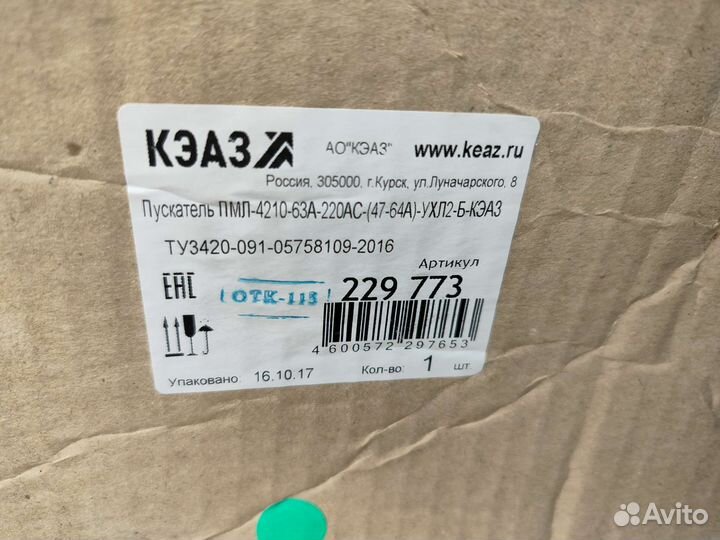 Магнитный пускатель пмл-4210