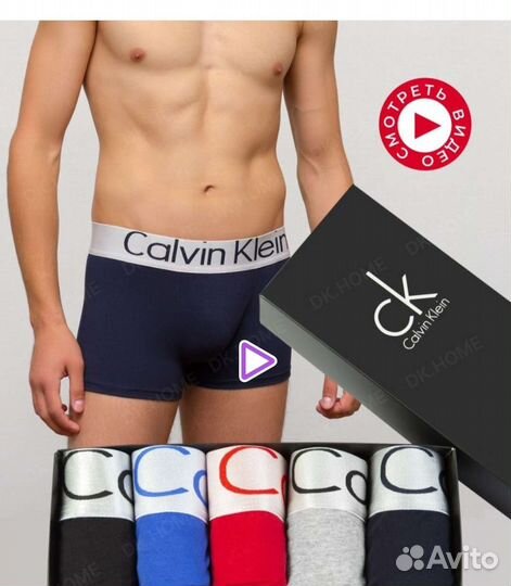 Мужские трусы и плавки