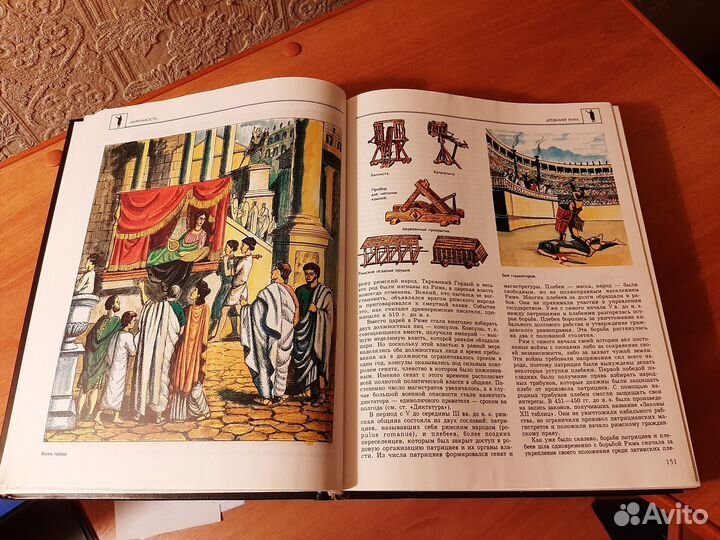 Энциклопедия История России, Всемирная История