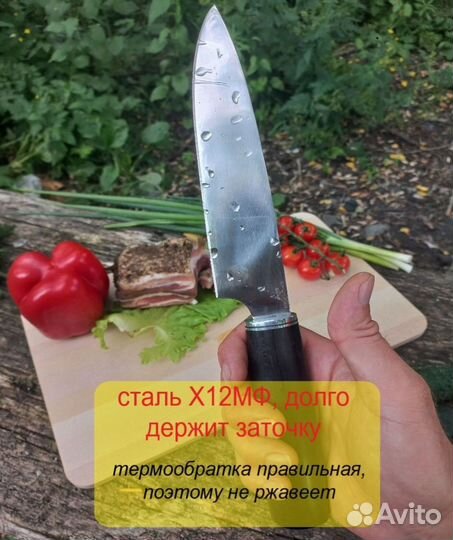 Кухонные ножи