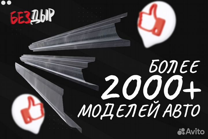 Порог Ваз 2112 левый