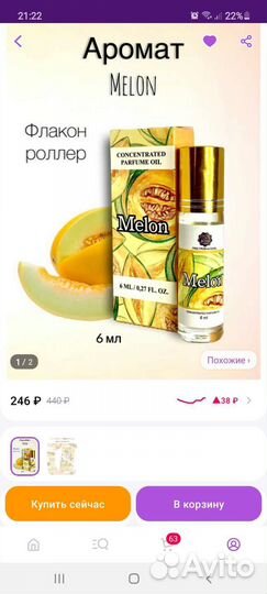 Духи дынька