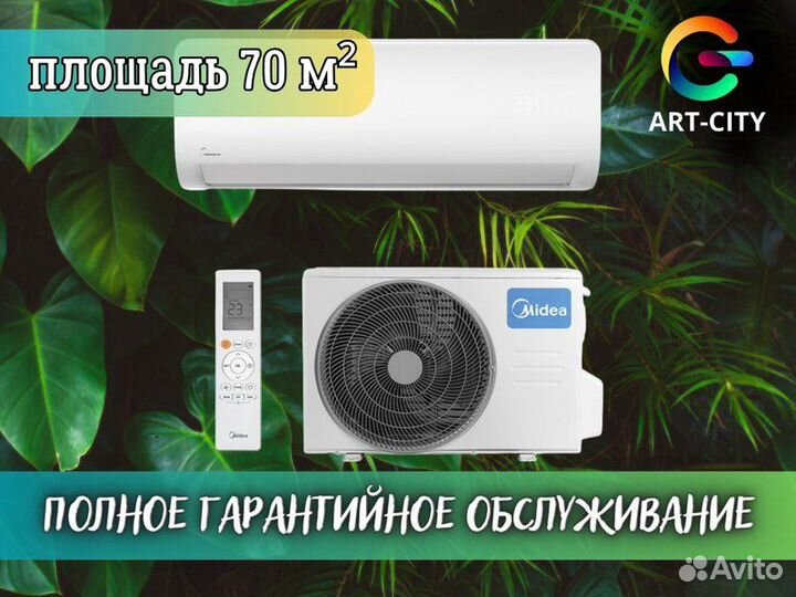 Кондиционер сплит-система бренд 20-70 м