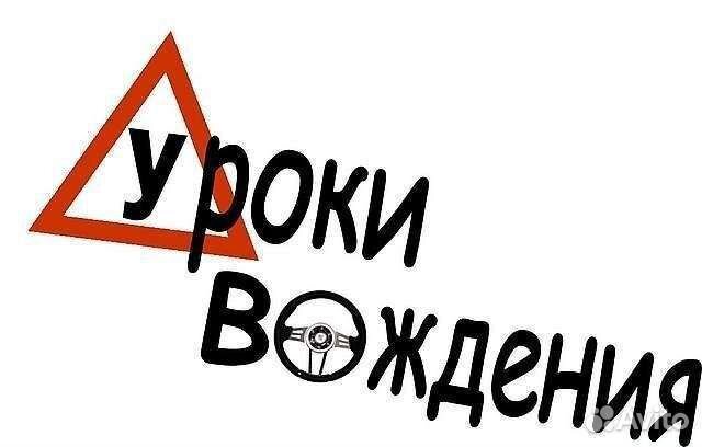 Уроки вождения АКПП Большая Ялта