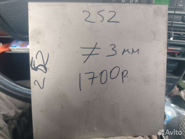 Титановая пластина для Сергея авито доставка