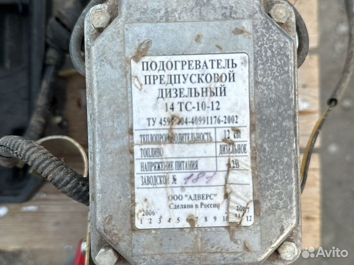 Подогреватель предпусковой дизельный 14 тс-10-12