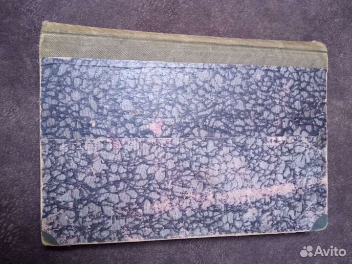 Редкая книга Молодая мать С.Исаев 1914