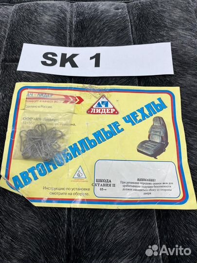 Чехлы на сидения Skoda Octavia II A5 2004