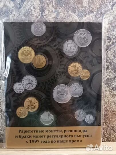 Альбом для редких монет