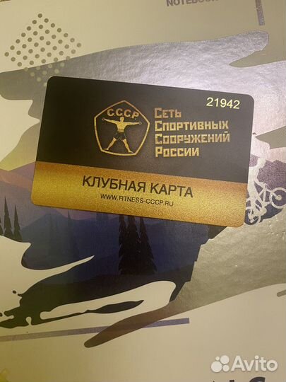 Абонемент в фитнес клуб СССР Царицыно