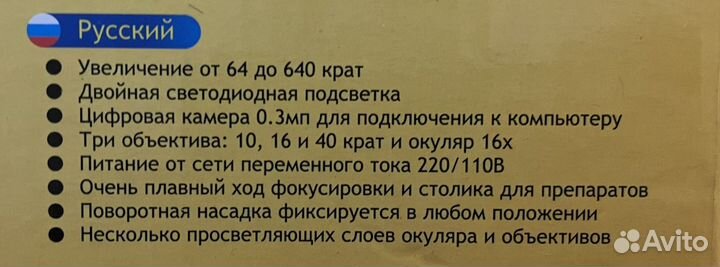 Микроскоп Levenhuk 2L/3L/D2L