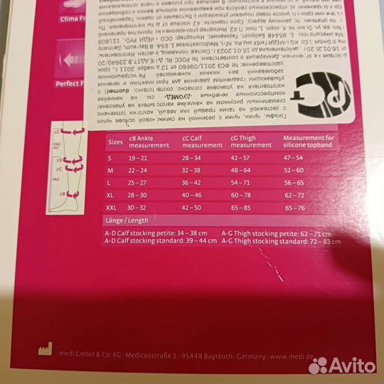 Компрессионные чулки новые