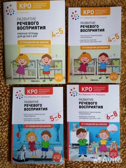 Логопедические пособия