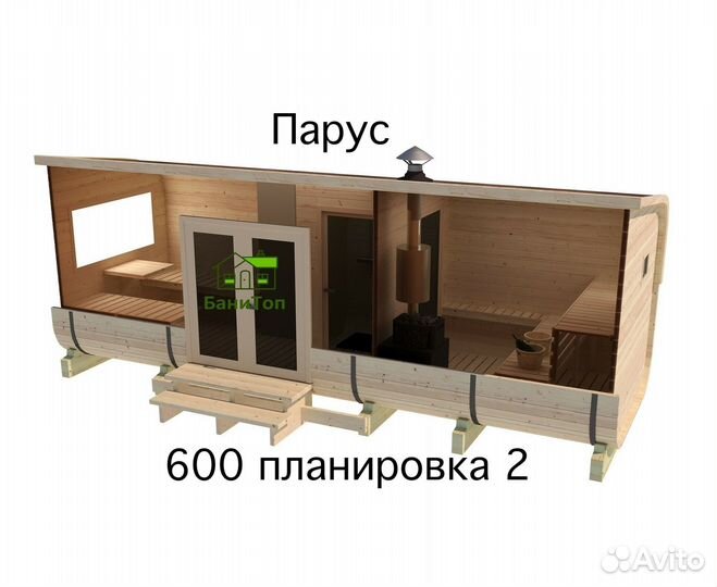 Баня Парус разных видов