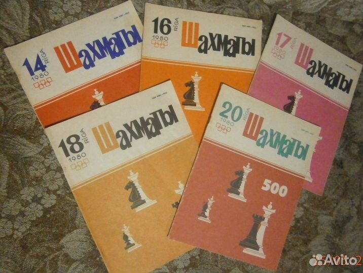 Шахматы - книги и журналы. Шахматные этюды, задачи