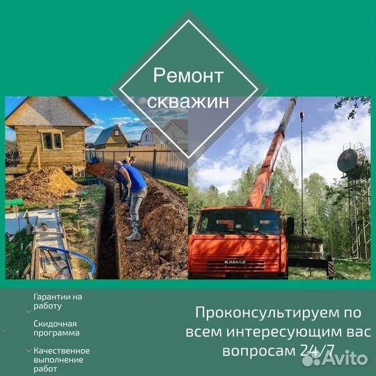 Ремонт обустройство и обслуживание скважин