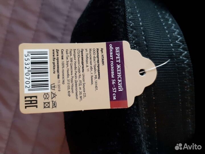 Берет женский черный 57-58