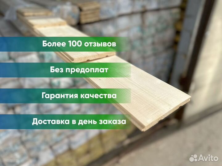 Вагонка штиль