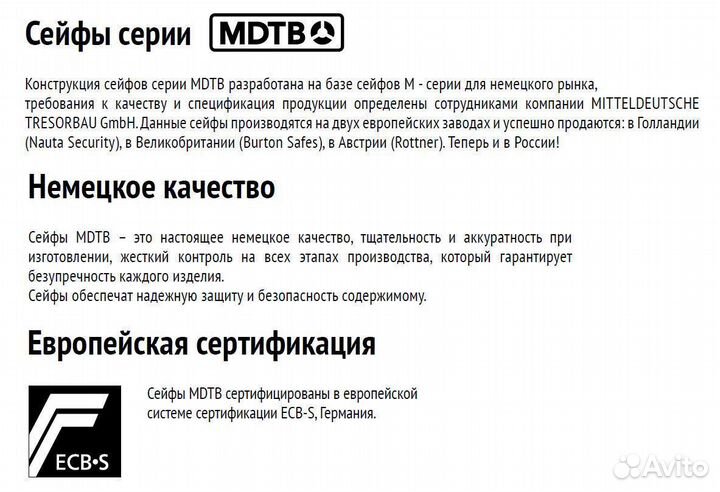 Взломостойкий сейф mdtb Banker-M 1255 EK