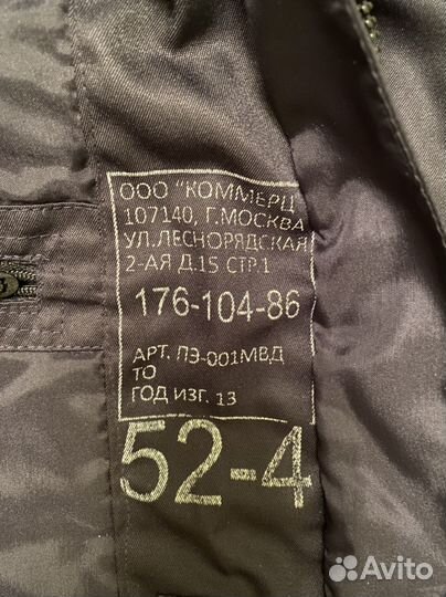 Полицейская форма спецодежда зимняя, 50-52 р
