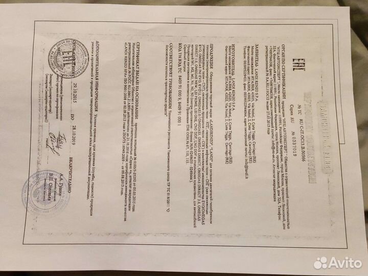 Газовая установка на автомобиль для пропана на 60л