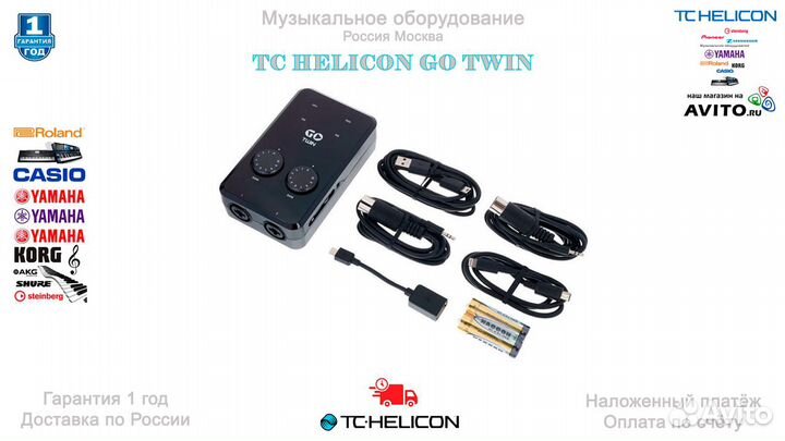 TC Helicon GO Twin интерфейс для мобильных Новый