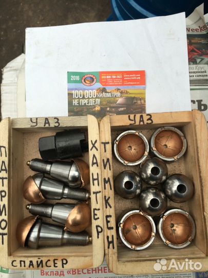 Шкворня ваксойл для А/М Патриот Хантер