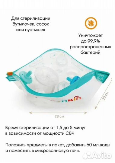 Пакеты для стерилизации