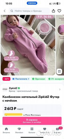 Комбинезон zipkidz демисезонный 80