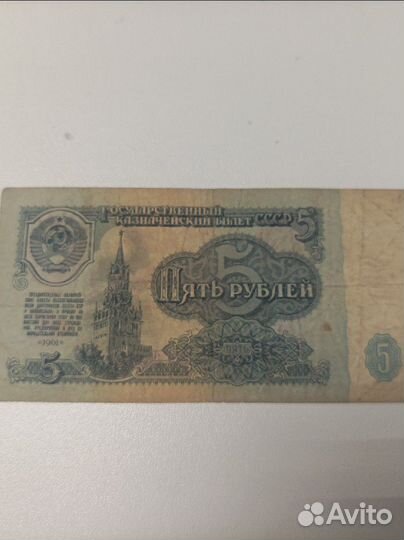 Купюры СССР 1961 года