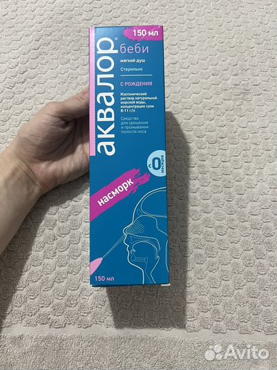 Аквалор беби