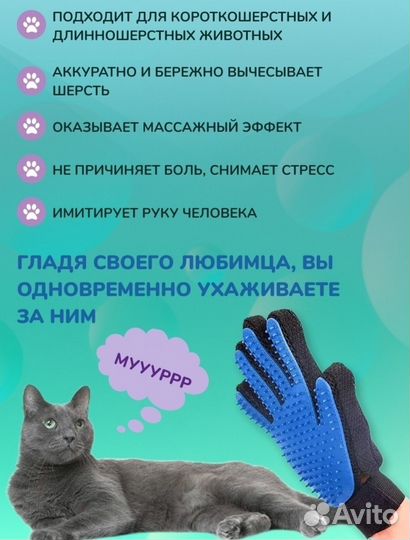 Перчатка для вычёсывания шерсти животных новая