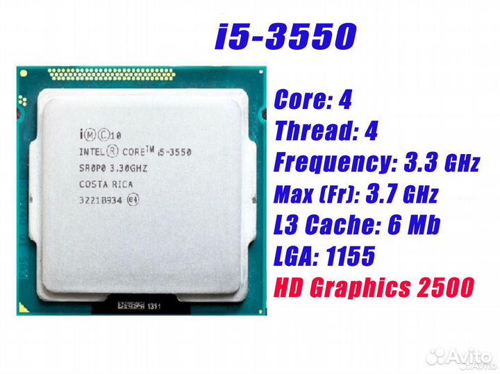 Процессор Intel Core i5-3550