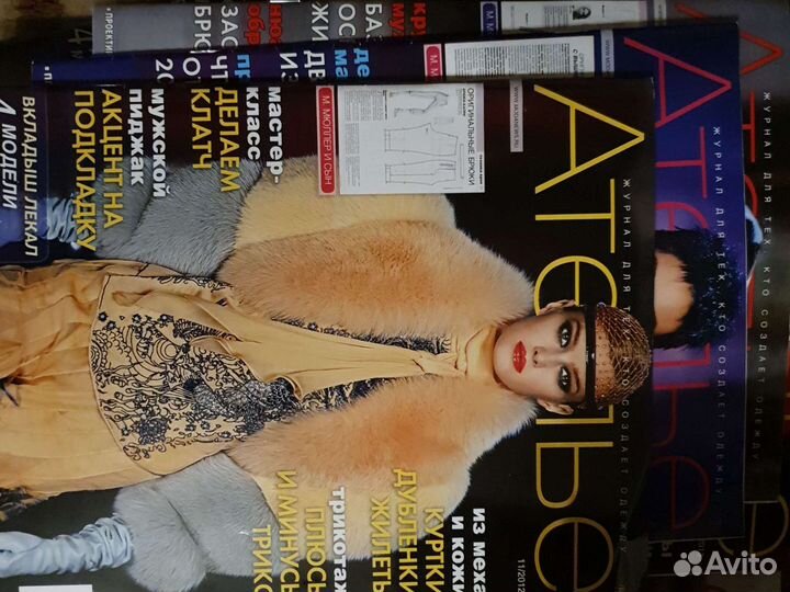 Журналы мод бурда, шитье и крой, диана моден и др