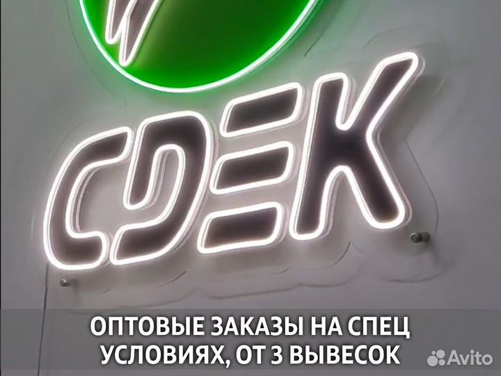 Вывеска, освещение для бизнеса