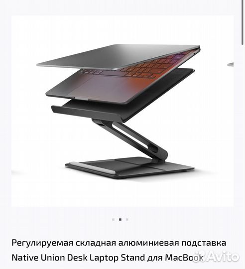 Подставка для MacBook